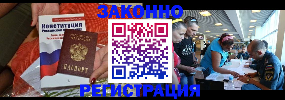 временная регистрация гарантия в Буинске