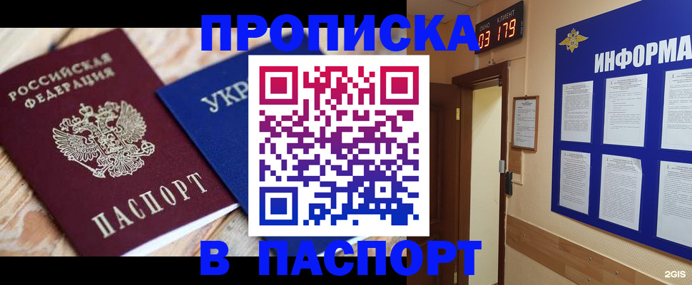 временная регистрация собственник в Буинске