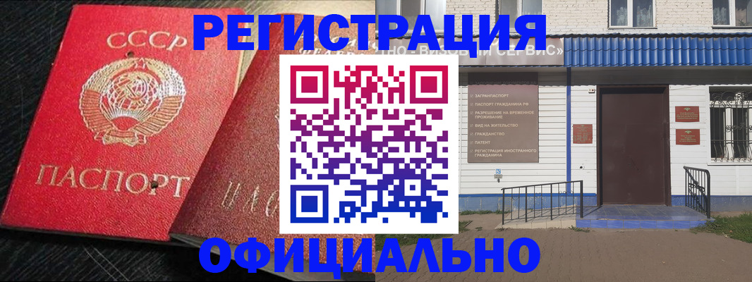 прописка для школы в Буинске