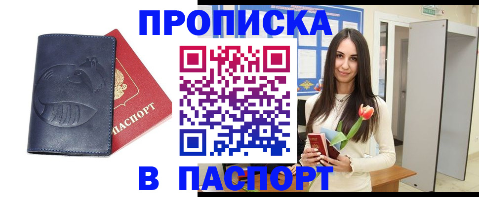 регистрация в Буинске