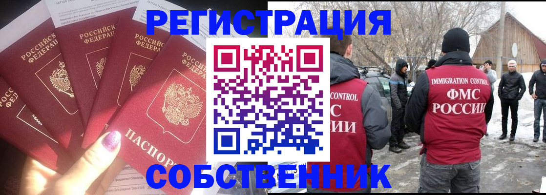 временная регистрация в квартире в Буинске