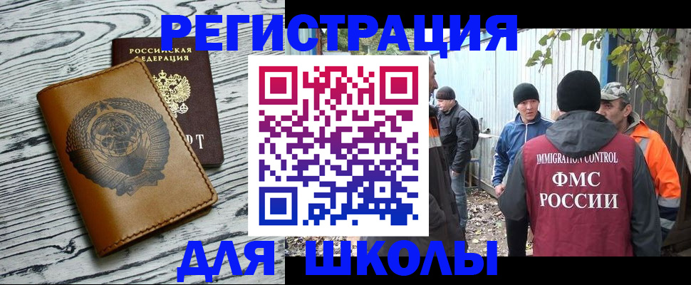 прописка в Буинске