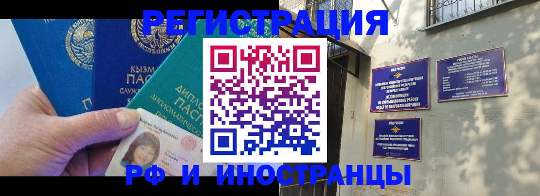 временная регистрация поиск в Буинске